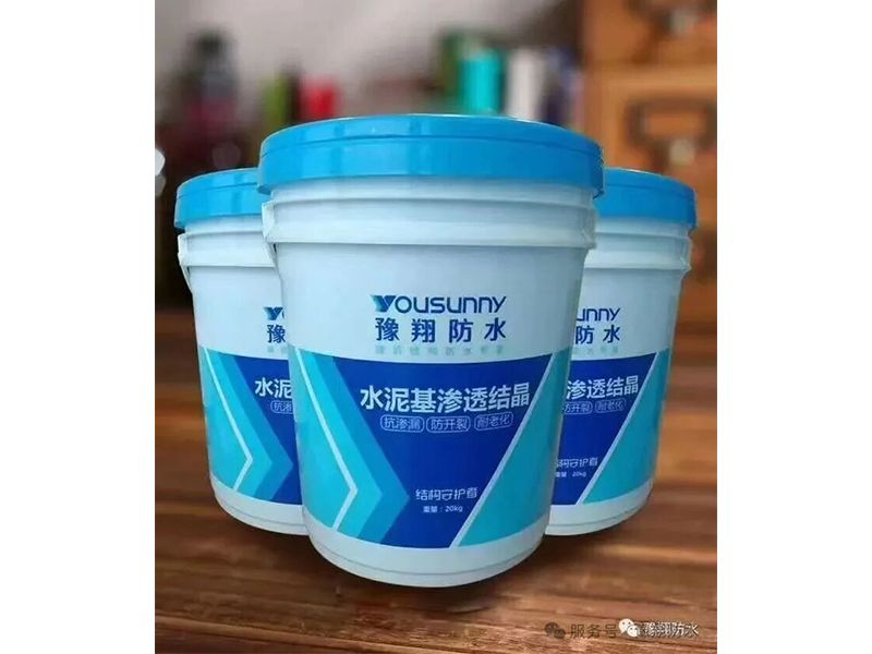 為什么等這么久？水泥基滲透結晶型防水涂料——60天等一個