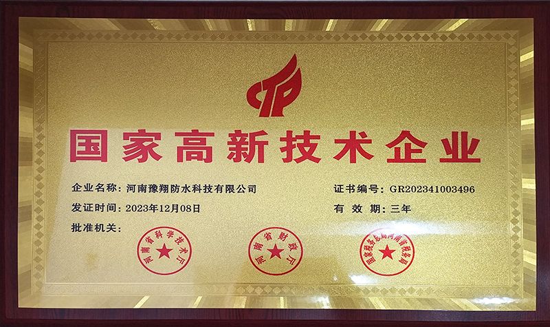 高新技術企業(yè)